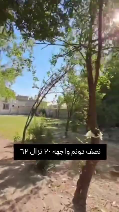 نصف دونم مع دار مساحته 250 متر للبيع في منطقة الكرغولية شارع أبو محلولة قرب شركة زيونة
محتوياته / طابق واحد
استقبال  كبيرة وصالة و٣ غرف نوم كبار ومطبخ حار ومطبخ بارد وحمامات ٢
مع مخزن
يوجد خطين مي
الاتصال بصاحب الرقم
حسين
***********
