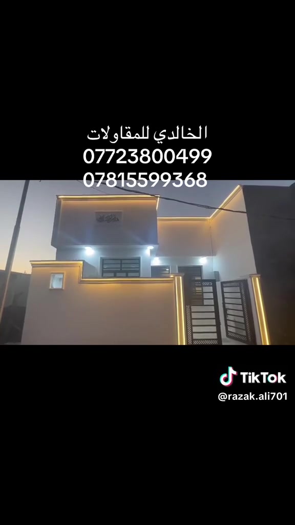 يا الله العنوان طويريج حي المستقبل باقي التفاصيل عل خاص او على الأرقام المذكوره الآسيا بي واتساب ايضاً
