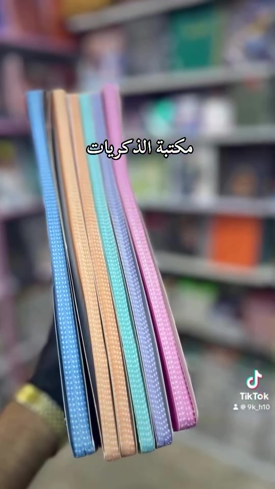 ماكو تفاصيل • مستلزمات شخصية