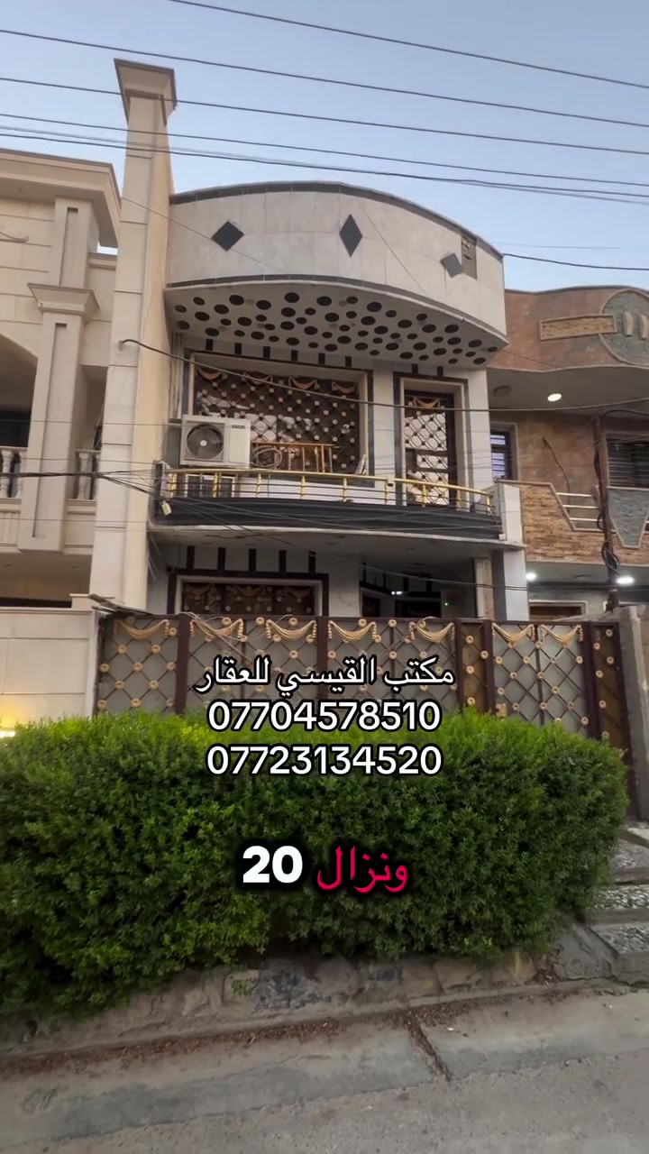 للبيع في السيدية لدى مكتب القيسي للعقار

المساحة 94 م²        واجهه 4.70 م          نزال 20 م

يتكون البيت من مدخلين يحتوي على ثلاثة غرف نوم وصالة ومطبخ وخدمات عدد اثنين 

واجهة مرمر ارضيات مرمر 

📍موقع السيدية مربع التصنيع قرب التجاري 

    #أعرض_عقارك_بايدي_أمينة✅

           #نتشرف_بحظوركم_الى_مكتبنا✅

#نستقبل_كافة_عروضكم_البيع_والايجار 🏠

#يوجد_عروض_اخرى✅

اتصال على الرقم المكتب

***********

*********** 

👇🏼👇🏼👇🏼👇🏼
                        مكتب القيسي للعقار 
السيدية ⬅️ شارع المركز مقابل التفاح الاخضر

🔴 نكفيك عناء البحث ✔️ لتمتلك عقارك

عندك بيت 🏠 وحاير شلون تبيعه نحن نجيبلك المشتري وبسعر الذي يناسبك

عندك بناء 🏗️ وما عندك وقت تبني نحن نبني لك بأسعار تنافسيه وبكوادر هندسيه مع توثيق مراحل العمل بالتصوير حتى تكون مطمئن
