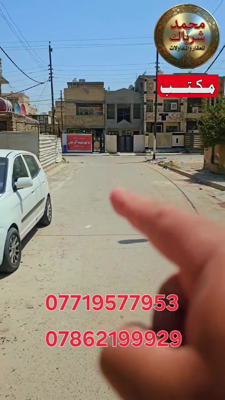 100 متر للبيع مناسبه جداااا لليبحث عن فرصه عقاريه مميزه طابو صرف ع طابو البياع خدمات ملوزه كامله تبليط مجاري مي 
كل ماعليك تواصل ويانه 
للاستفسار خاص او الاتصاال 
***********
***********
