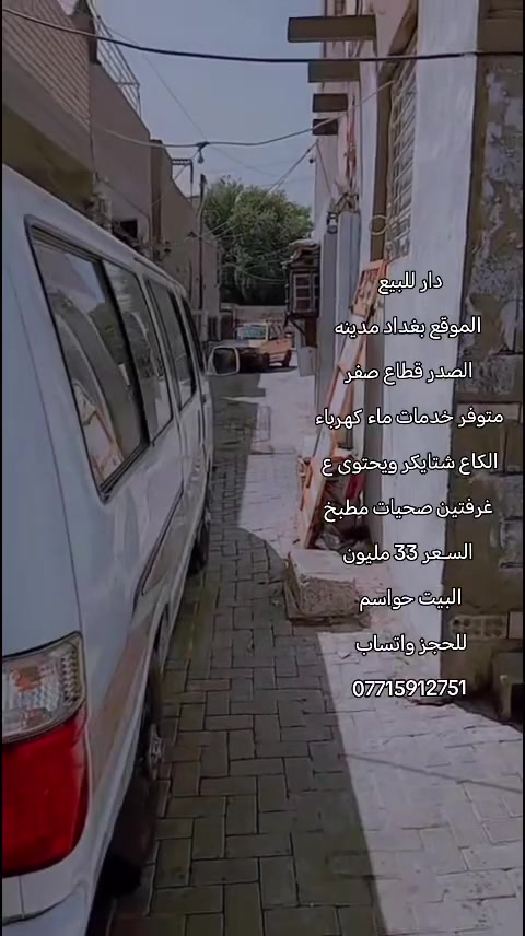 بيها مجال
