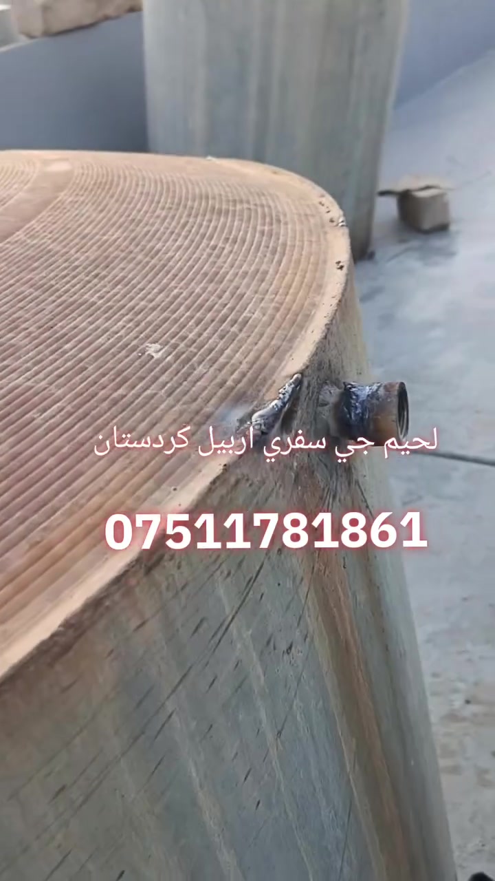 لحيم جي لحيم سفري اربيل لحيم جي سفري كردستان العراق / اربيل ***********# #كردستان #***********
