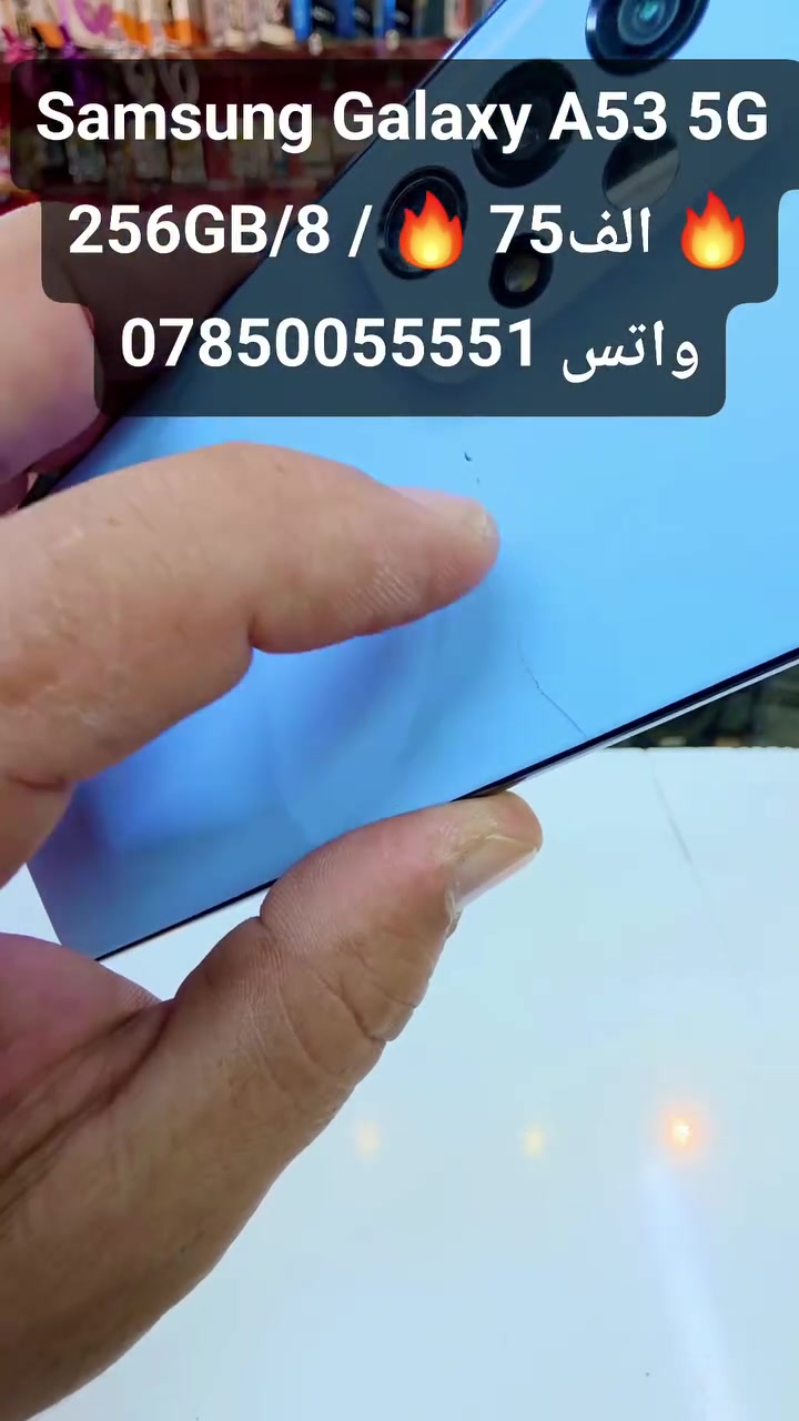 سامسونج A53 • مستخدم • توصيل المحافظات
