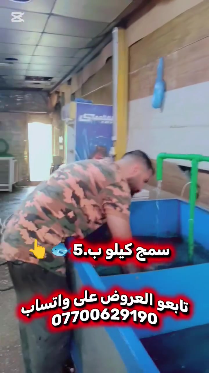 يالله عروض انسب الاسعار وذبح شرعي الله شاهد توصيل ***********
@إشارة 
راسلونه على واتساب احسن اكو تخفيضات
