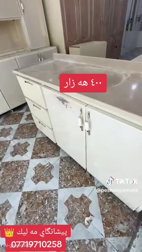 سلێمانی • خزائن • بوفيه