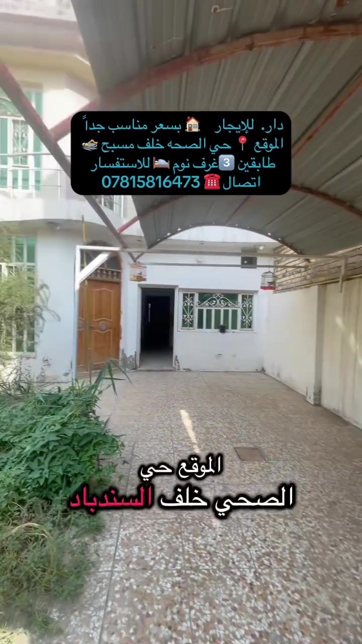 حي الصحه • خلف مسبح • ٣ غرف