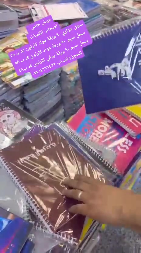 https://wa.me/message/OZAYGCWTFLMRB1
لبيع جملة فقط اصحاب كميات 
***********
