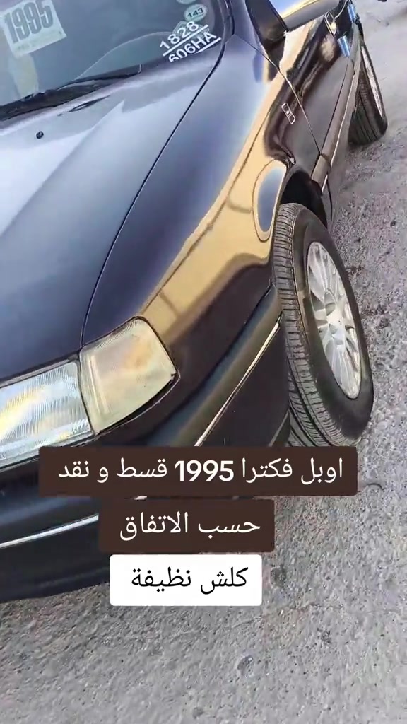 #***********  *********** #العراق #العراق🇮🇶 #الموصل #اربيل 

نص مكتوب في الصور:
- اوبل فكترا 1995 قسط و نقد حسب الاتفاق كلش نظيفة
