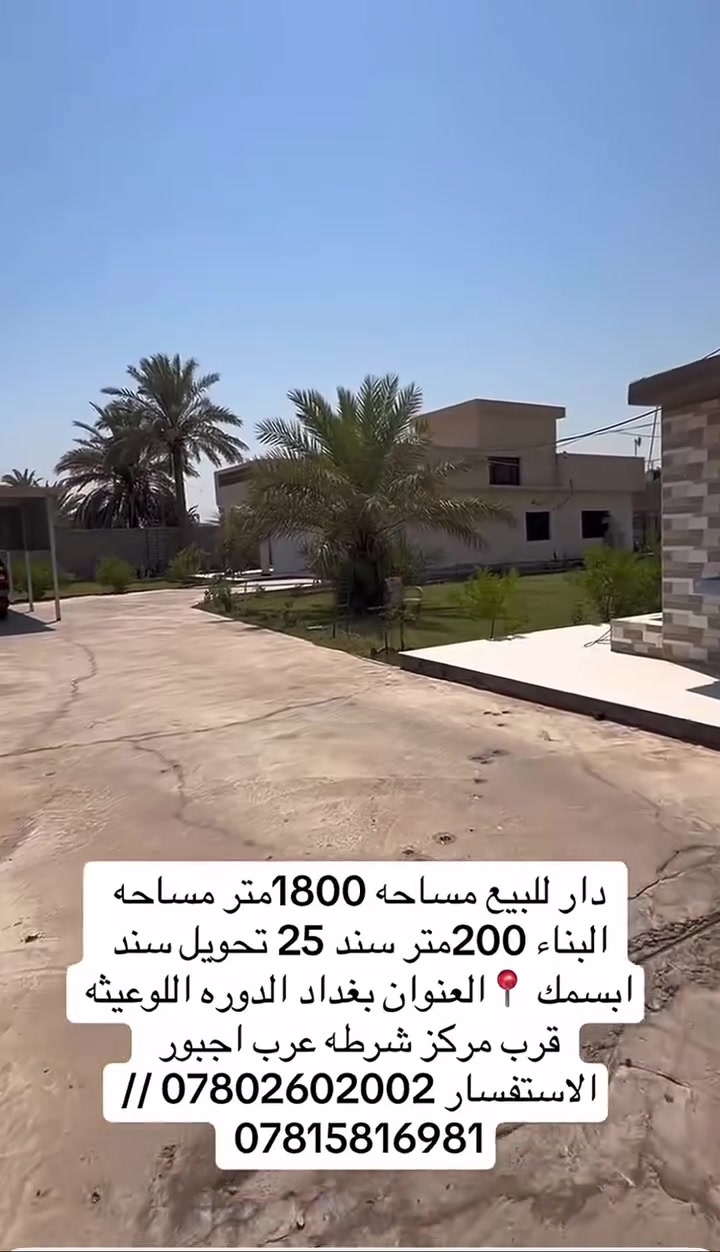 الدورة اللوعية • ١٨٠٠م • ٢ غرف