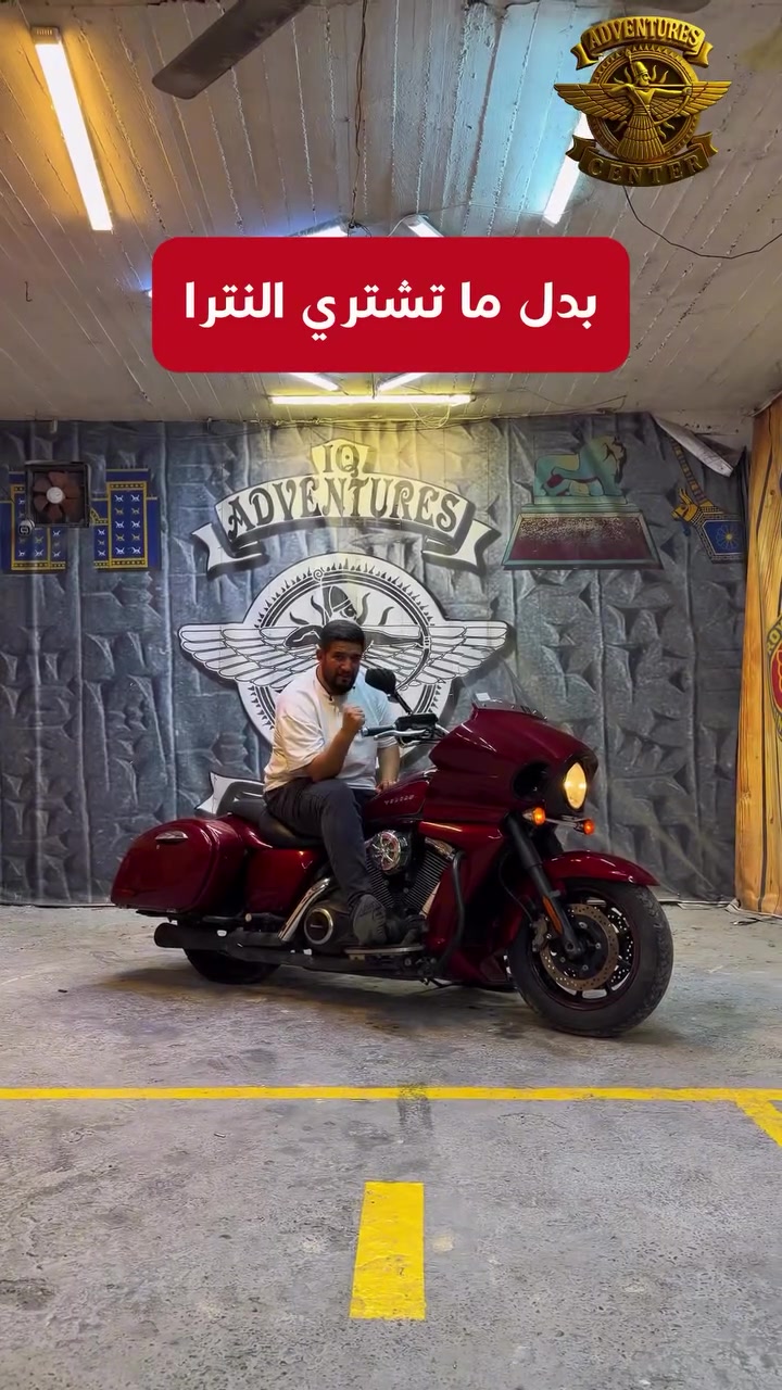 🛑ليش تشتري النترا وانته تكدر تشتري القوه كلها بثمنها‼️؟ 
🔥 كاوازاكي فولكان فاكويرو
 1700cc 🔥

موديل 2017 🏍️
رقم بغداد 📍
دراجة تجمع بين الفخامة، القوة، والهيبة بكل تفاصيلها.

إذا تدور على كروزر بحضور قوي وأداء ممتع…
الفاكويرو يحچي عن نفسه

📩 للاستفسار والتفاصيل راسلنا خاص
📩 للاستفسار والتفاصيل راسلنا خاص. 📞 المبيعات: *********** 
🔧 الصيانة: ***********

📍العنوان:بغداد–الكريعات–شارع النهر– قرب شارع 10

لوكشين السنتر 

https://maps.app.goo.gl/YEQ3vSZAWeigeCvu6

اوقات الدوام الرسمي جميع ايام الأسبوع 
من الساعة00 :10 صباحا  الى الساعه 8:00 مساءا 

بيع بلنقد  والاقساط - توصيل الى جميع المحافظات 

رابط صفحة التلكرام للاكسسوارات والأدوات الاحتياطية 
https://t.me/center_adv

رابط صفحة الفيس بوك 
https://www.facebook.com/share/14HSzPrKdia/?mibextid=wwXIfr

رابط صفحة الانستكرام 
https://www.instagram.com/adventures_center_iraq?igsh=MWU4bjgyYjRzcHR0Ng%3D%3D&utm_source=qr

رابط صفحة التيك توك 
https://www.tiktok.com/Adventures Center - سنتر الادفنجرز?_t=ZS-90fFNnnjYVs&_r=1

#دراجات_العراق #دراجات
