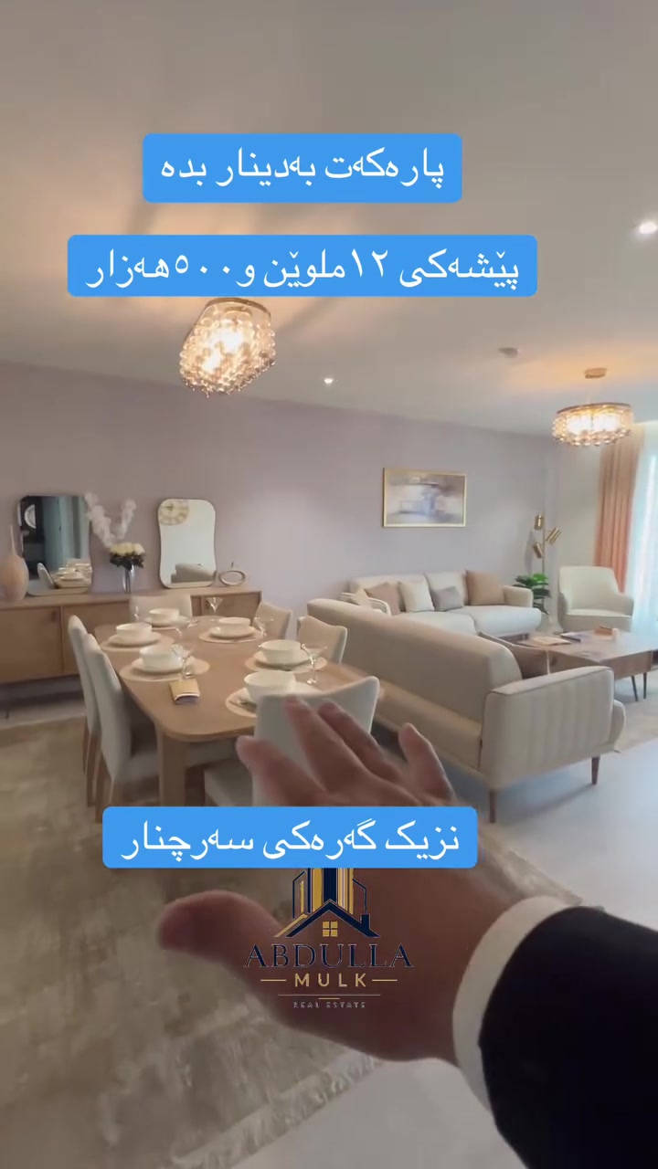 السليمانية • قريب دوار سرچنار • عقار تجاري