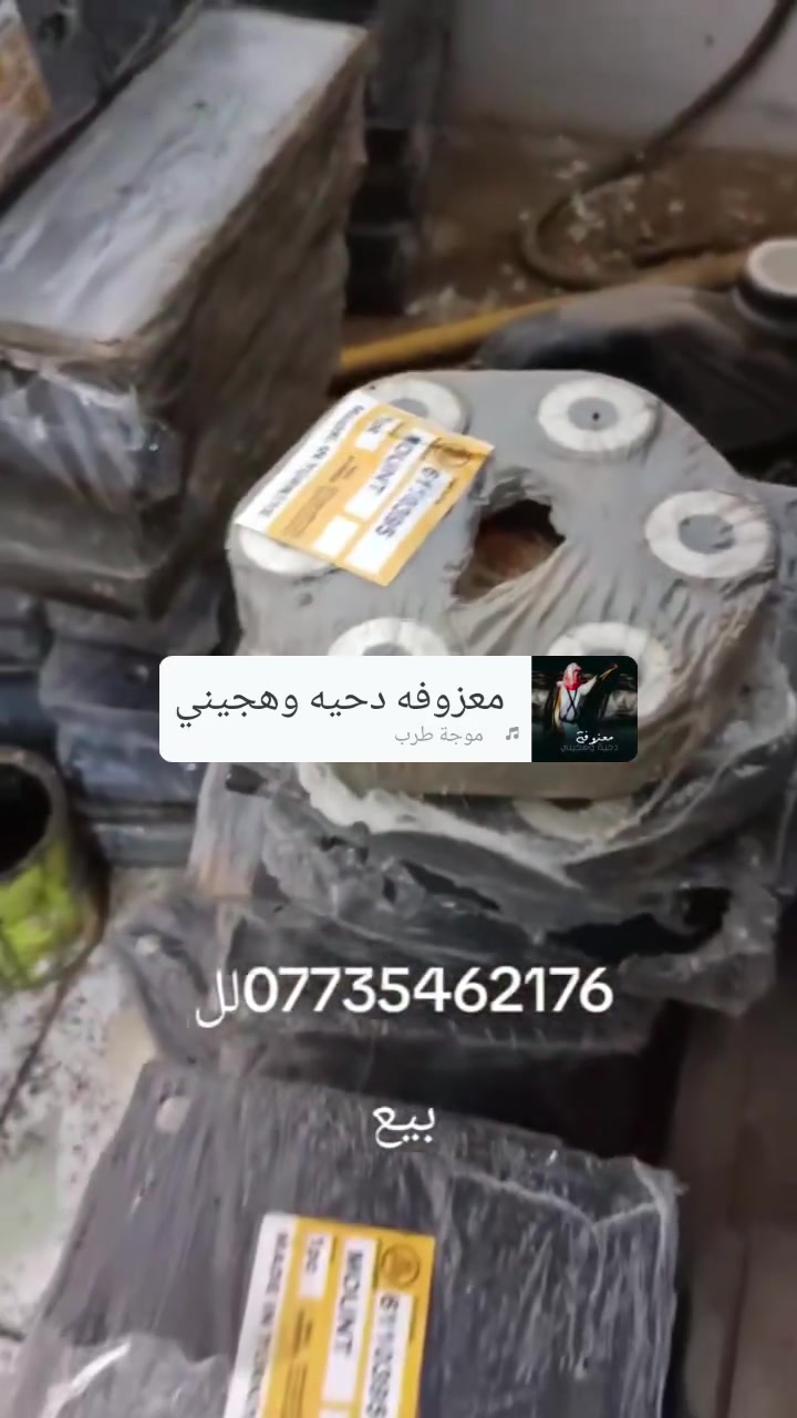 قطع غيار سيارات • ماكو تفاصيل