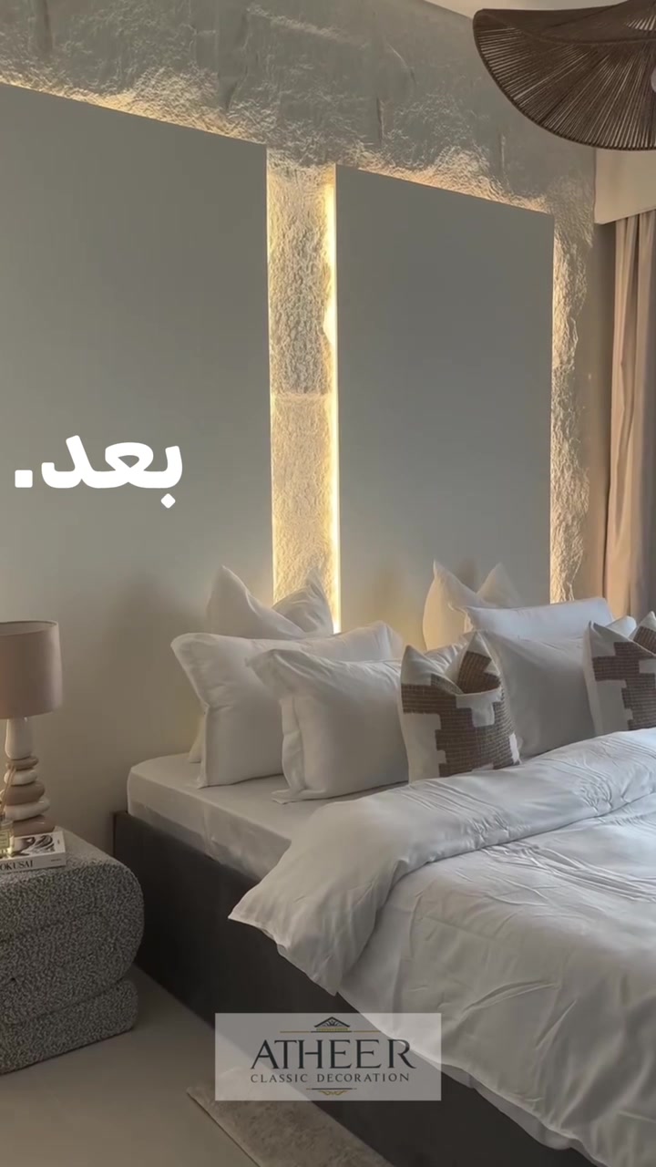 من العدم... للفخامة ✨ 
هنا كنا نبدي بحائط جبسمبورد 
وهنا انتهينا بهدوء يليق بالراحة 
الانارة المخفية، الحجر، والبساطة الراقية 
هذا هو فرق التفاصيل 

ATHEER CLASSIC DECORATION 
نعمل في جميع محافظات العراق 🇮🇶 
للاستفسار والحجز واتساب: ***********⁩