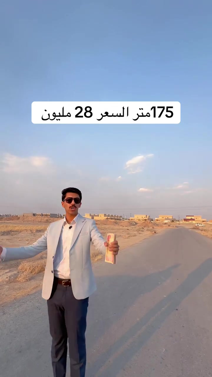 قطّعه ارض للبيع تكريت الديوم منطقة 7 الف
يمين فلكة شارع 60
175متر 6وجة خدمات فول السعر 28 مليون 

للاستفسار والتواصل ☎️ 
***********
