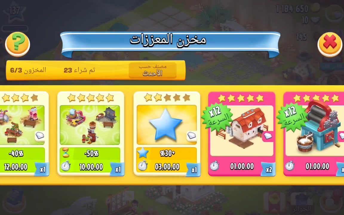 حساب ببجي • ٦٤٠٠ شخصية • بصرة