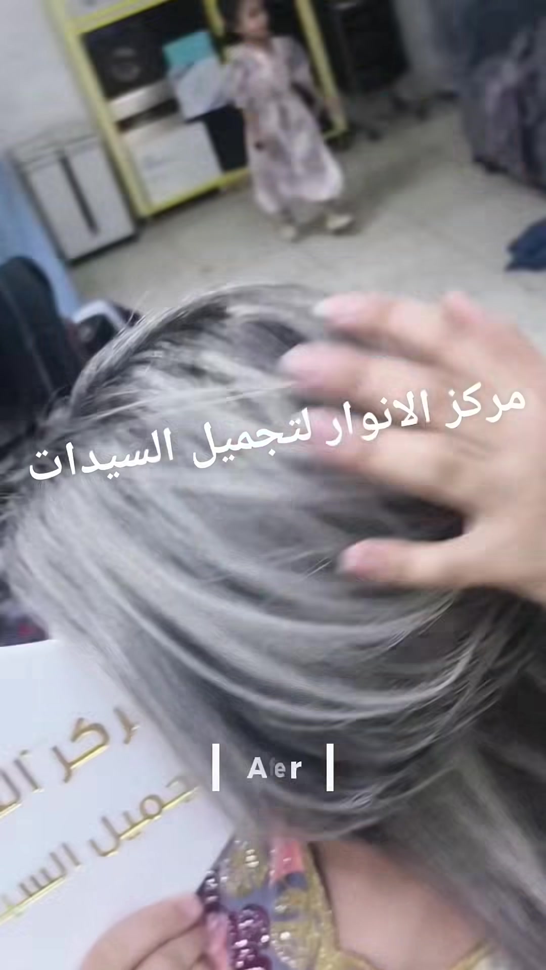 رمادي ثلجي • حماية من التقصف • فخم وناعم
