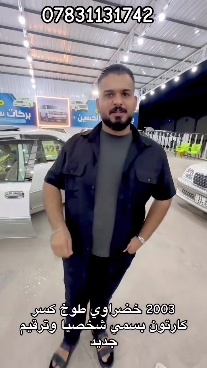 فول وناشف • كسر كارتون • ترقيم جديد