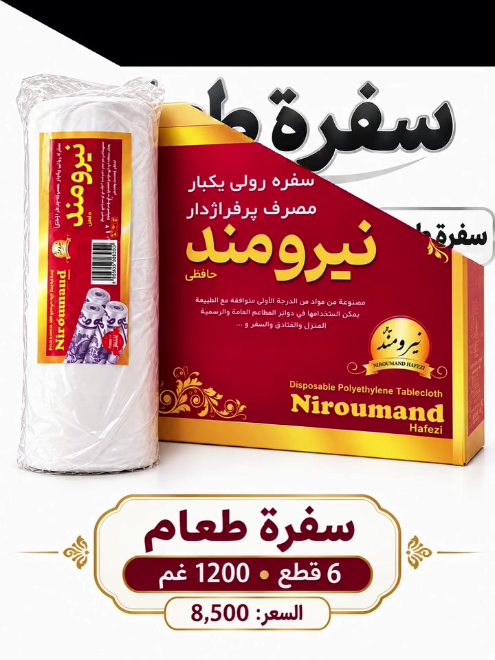 أكياس نفايات • سفر نيرومند • جملة للتجار