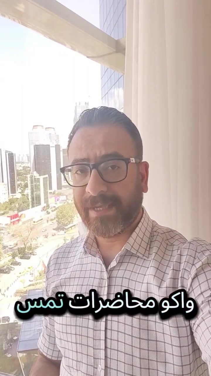يتواجد بأذن الله تعالى اليوم #الاربعاء
 في مجمع نخبة بسماية الطبي 
 الدكتور باسل شنشول 

من الساعة  5 الى 8 مساءا

#الدكتور باسل شنشول
طبيب #اختصاص_بورد 
اخصائي الجراحة العامة و جراحة الاطفال والخدج
والتشوهات الولادية
امراض السكر
ارتفاع الضغط
امراض الكلى والمناعة
حساسية والربو
زيادة الوزن والسمنة
الامراض الجلدية
https://www.tiktok.com/@d.basil_shanshol

للحجز والاستفسار:
***********
***********
***********

اوقات دوام العيادة ايام الاحد والاثنين والاربعاء والخميس
من 5 الى  8 مساءا 
العنوان :
بسماية الشارع العام المؤدي الى بغداد قرب بوابة بلوك Bالجديدة
مجمع نخبة بسماية الطبي

#مجمع_نخبة_بسماية_الطبي
#صحتكم_تهمنا
