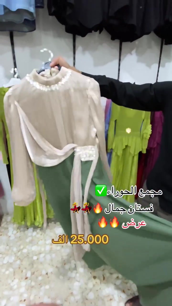 #مجمع_الحوراء_للالبسه_النسائيه 
للحجز السريع 📞
***********
#العنوان_النجف_حي_العسكري_كبل_مجاور_لبسه_ب5 #العراق #محافظات_العراق #funk
