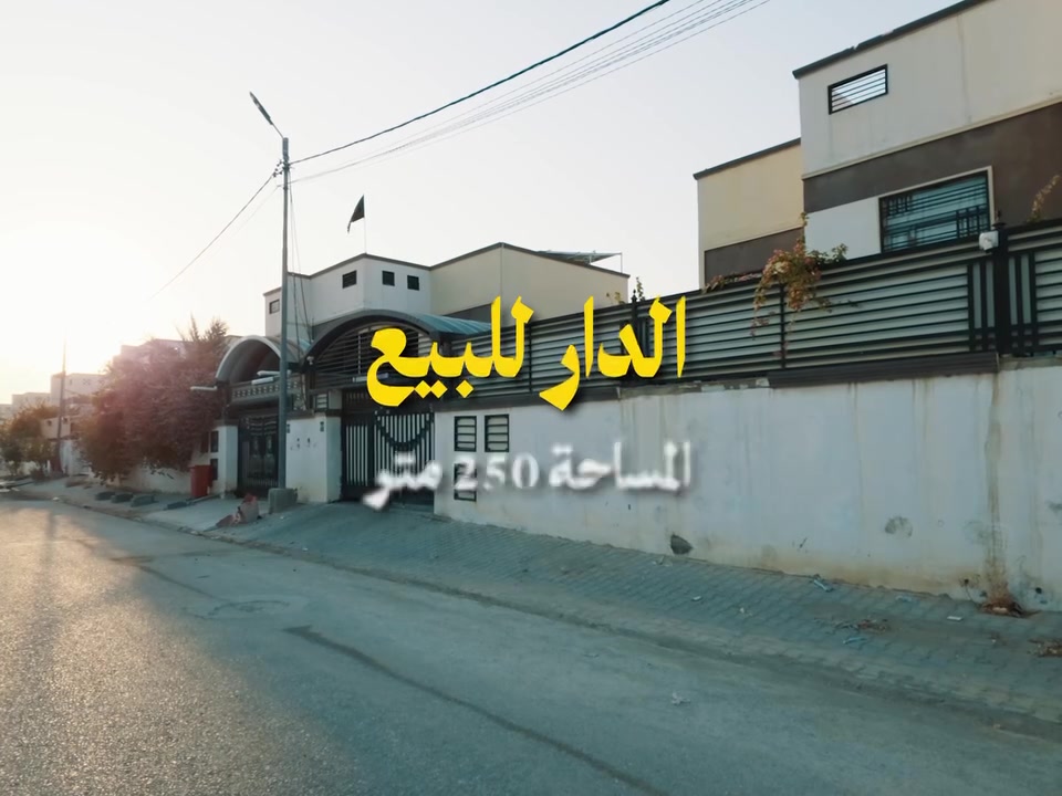 🏠 بيت للبيع في مجمع الأميرات (1) السكني

📐 المساحة: 250 متر

- موقع مميز داخل المجمع
 -فرصة مناسبة للسكن والاستثمار

- للاستفسار والتفاصيل:
واتساب: *********** او اتصال 

🔑 للاستفسار عن السعر والمعلومات الكاملة تواصل معنا
