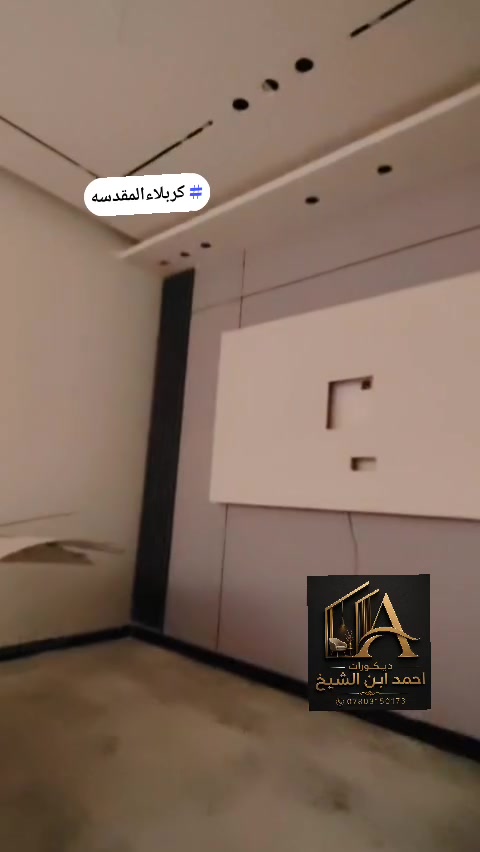 ديكورات • احمد ابن الشيخ • كربلاء