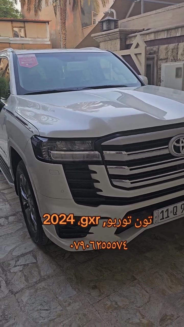 لاندكروز 2024 ،،gxr ,تون توربو
ضمان تويوتا العراق 
ماشية ٢٣ الف كيلو ،مكفولة من الرقم للرقم، السيارة عليها كت لمتدد كامل مع الكامرات المحيطية 
موقع السيارة بغداد زيونة 
***********
السعر ٧١٥$ وبيها مجال بسيط
