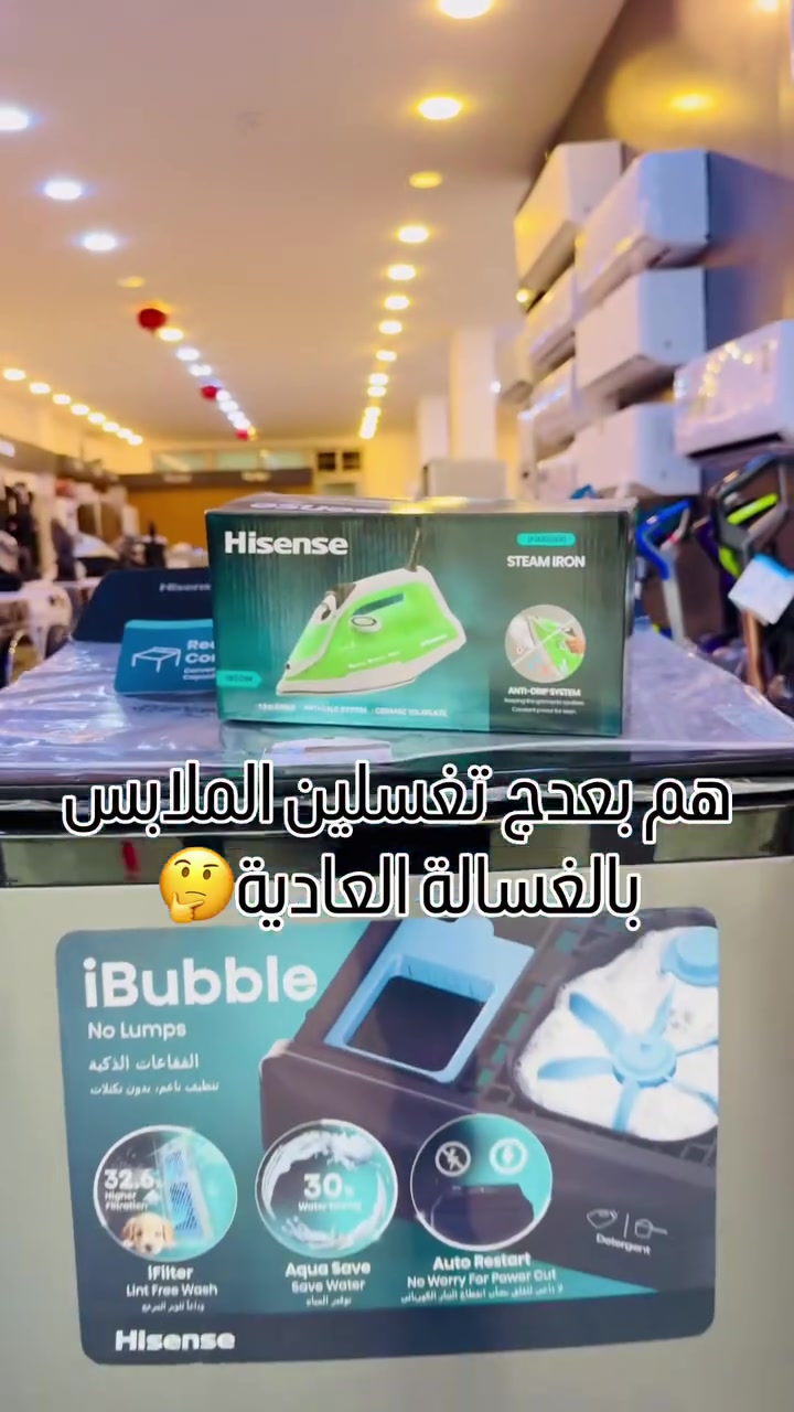 هايسنس • ١٧ كجم • مكواة بخاري