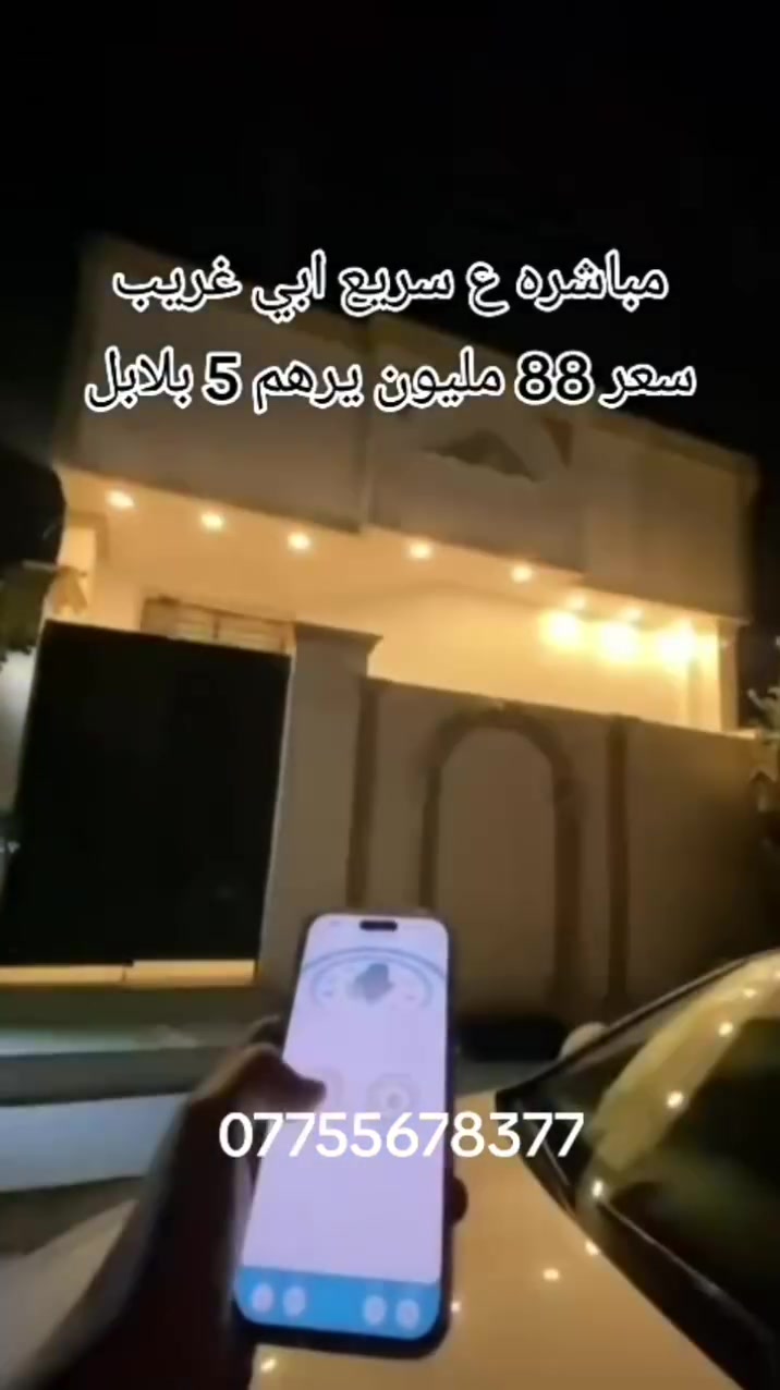 طابو 25 قرب سريع ابي غريب
يبعد عن سريع 50 متر
مكان جدا مميز قرب بانزين خانه جوهره العدنان
مساحه 100 م
 #بغداد
***********
