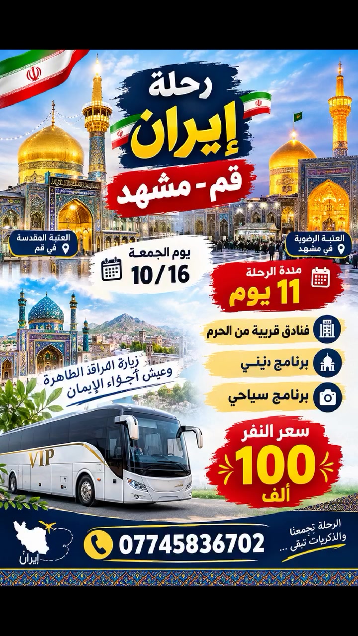 حجز • استفسار • سياحة