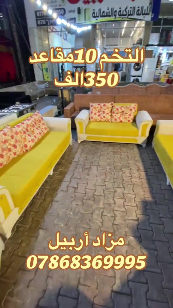 #شعب_الصيني_ماله_حل😂😂 #مشاهير_تيك_توك #صعدو_الفيديو #محافضات_العراق #اكسبلورر 

نص مكتوب في الصور:
- التخم 10مقاعد
- 350الف
- مزاد أربيل
- ***********