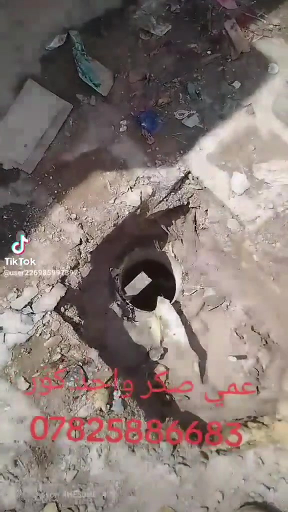 قطع كونكريت • ثقوب كور • جميع المحافظات
