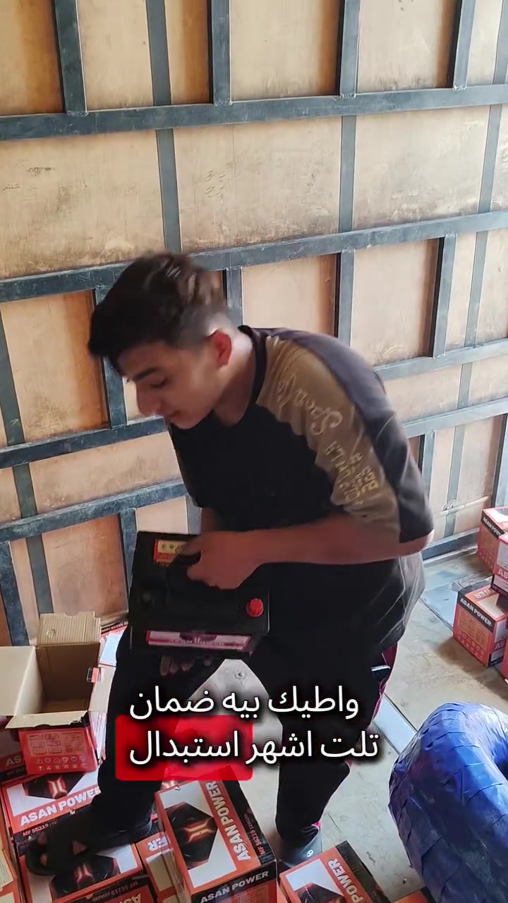 عرض البطاريه ٦٢ امبير ب ٣٥الف دينار جمله و مفرد لاستفسار ***********
