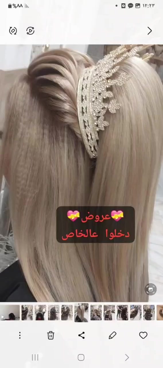صالون تجميل • بغداد المشتل • قص شعر