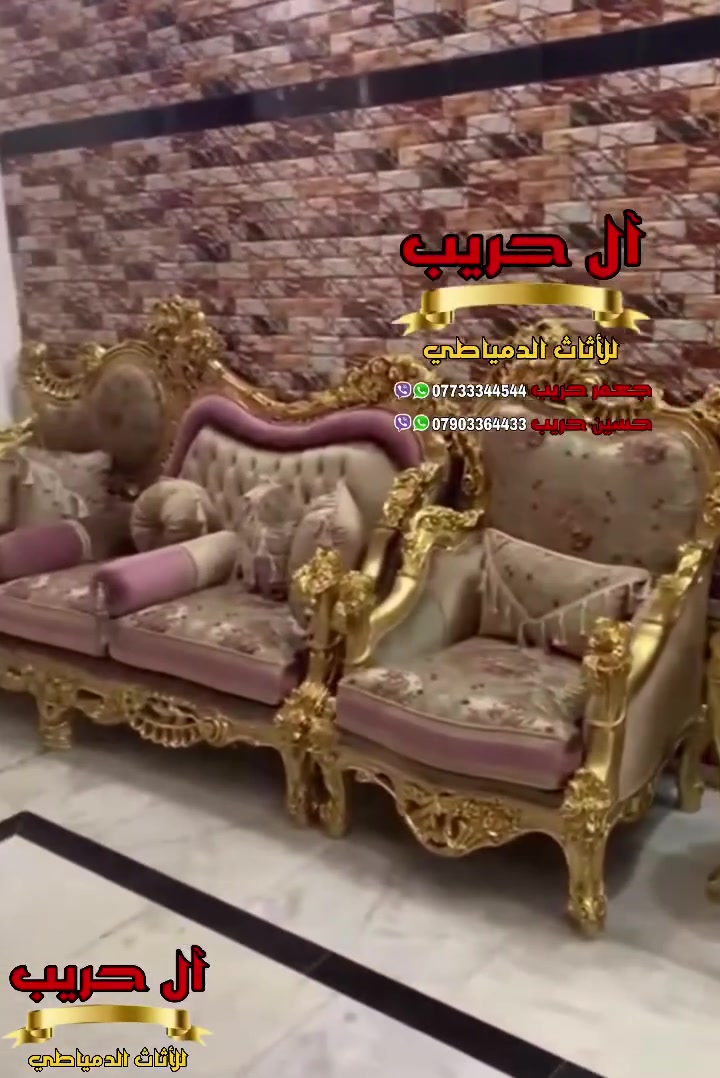 💫تخم مصري دمياطي متكون من 10 مقاعد + طبلة وسطية كبيرة + 2 طبلات صغار 💫
⚜️موبيليات آل حريب رواد الأثاث المصري في العراق⚜️

♦️للحجز والاستفسار يرجى الاتصال على الارقام التالية: ***********‬ / ***********
♦️العنوان: زيونة، قرب مدينة ألعاب بغداد♦️

