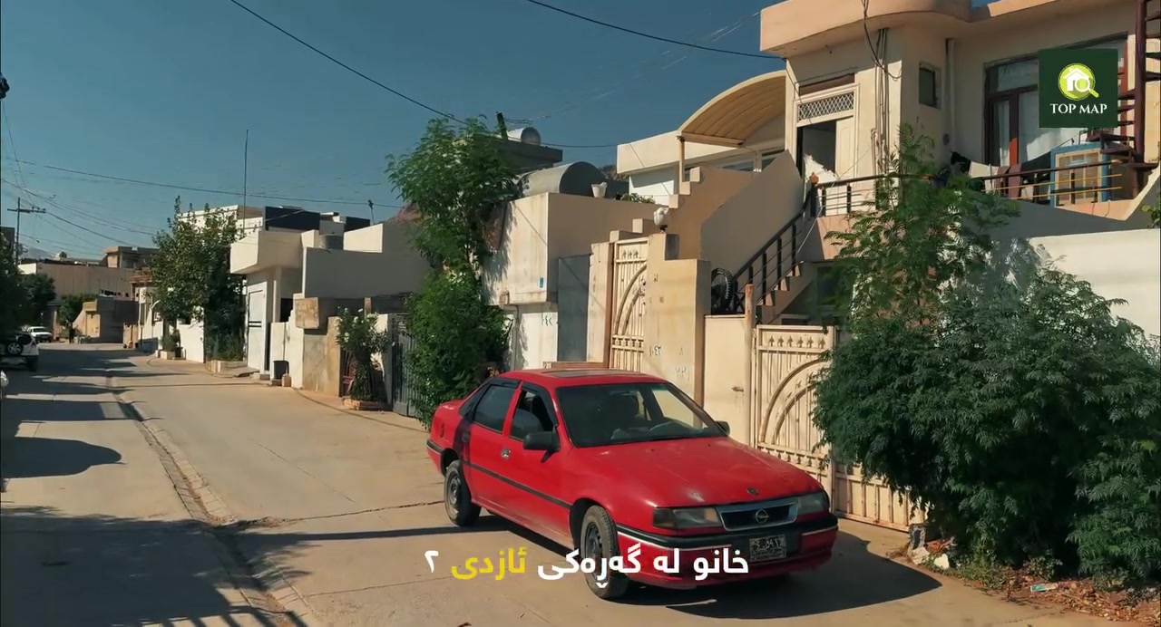 خانوو بۆ فرۆشتن لە گەڕەکی ڕزگاری ۲

دەرفەتێکی زێڕین بۆ نیشتەجێبوون یان وەبەرهێنان! خانوو بە ڕووبەری ۲۰۰ مەتر، ڕوو لە قیبلە، دەکەوێتە شوێنێکی زۆر دیار (خوار کوردستانی تایبەت) و پێش خەدەماتە، نزیک لە تەواوی خزمەتگوزارییە سەرەکییەکان.

خانووەکە لە دوو نهۆمی سەربەخۆ پێکهاتووە و بە تەواوی گونجاوە بۆ دوو ماڵی جیاواز:

قاتی خوارەوە: هۆڵ، میوان، چێشتخانە، ژووری نوستن، موشتەمەلات و گەراج.

قاتی سەرەوە: چێشتخانە، ۲ ژوور، بەڵەکۆن و موشتەمەلات.

ئێستا لە عقاراتی تۆپ ماپ بەردەستە!

لەنزیکەوە بمانبینن یان بۆ زانیاری زیاتر و زانینی نرخ، پەیوەندیمان پێوە بکەن:
📞 ***********
📞 ***********

📍 ناونیشانی نوسینگە: ڕانیە - نزیک گەراجی قەڵادزێ - بەرامبەر پەیمانگای هونەرە جوانەکان.
