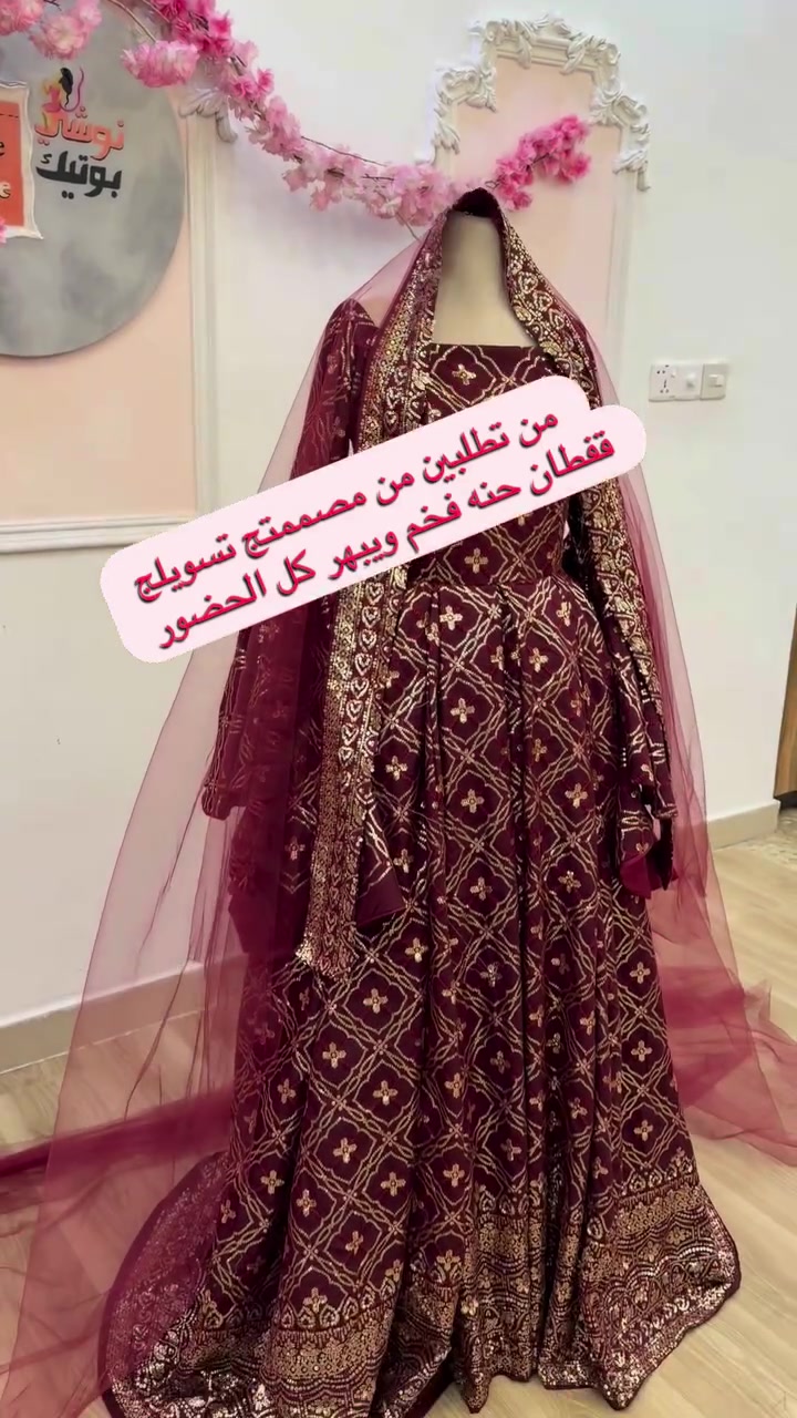 ⁨	افخم قفطان الحنه مع الطرحه بلحقيقه ابداع وفخامه متوفر بلون الماروني والابيض والاحمر  تصميم نوشي⁩

نص مكتوب في الصور:
- من تطلبين من مصممتج تسويلج قفطان حنه فخم ويبهر كل الحضور