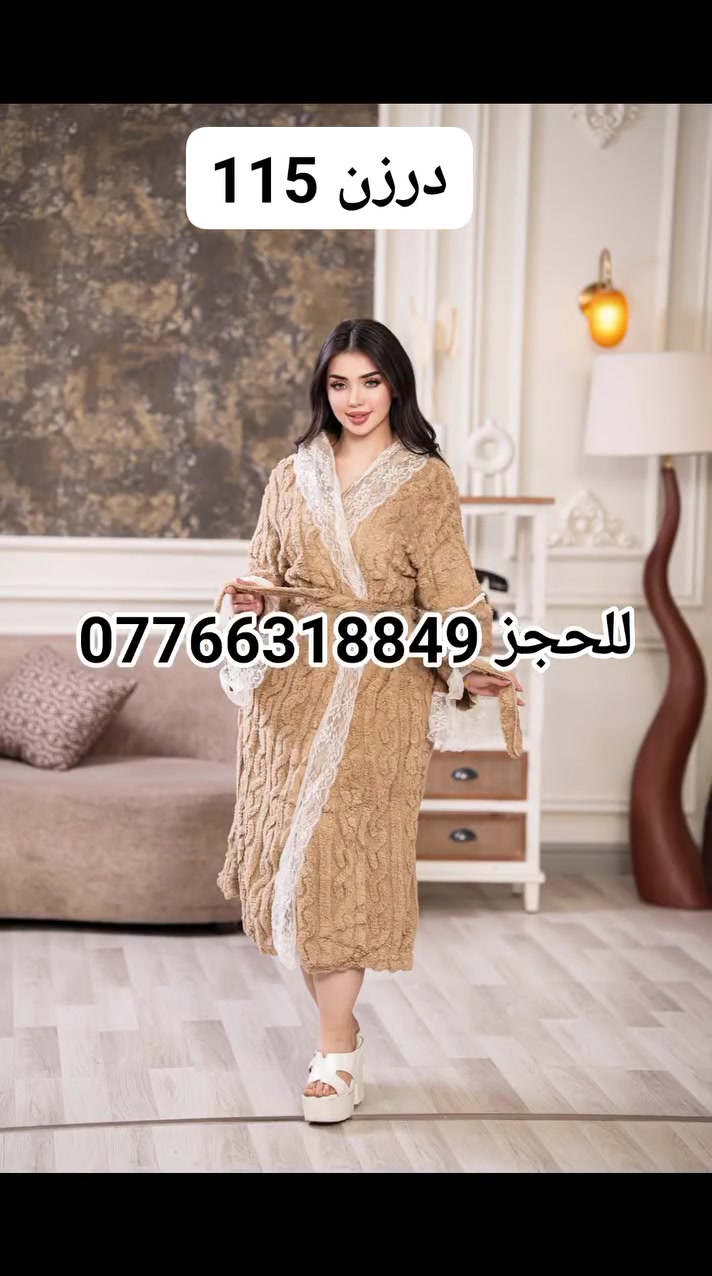 روب فرو طويل • فري سايز • ألوان متنوعة