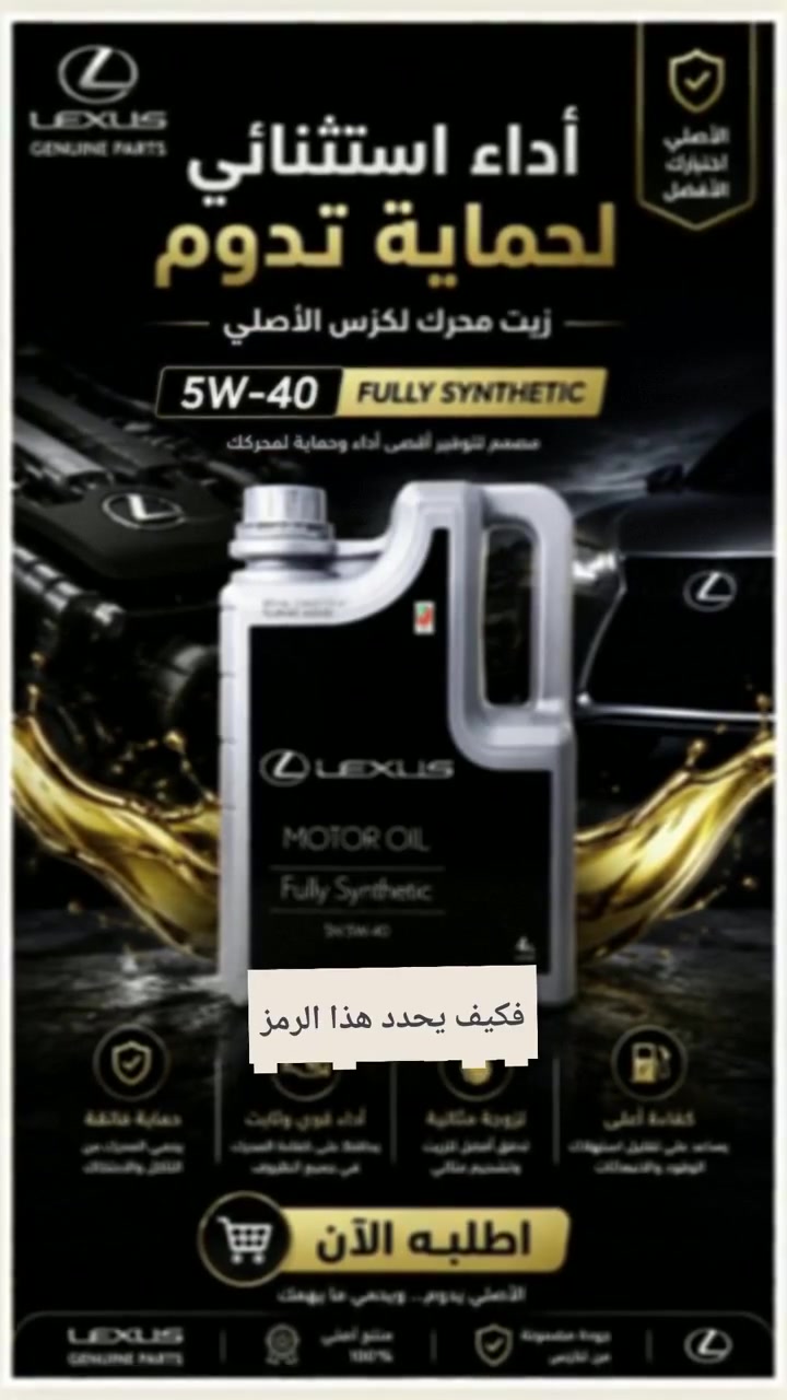 •دهن محرك شركة لكزز الاصلي سعة 4 لتر
~كفائة عالية ويقلل استهلاك البانزين ونظيف 100%
~لزوجة مثالية تسمح للزيت بالتدفق
~يحافظ على المحرك من التآكل والاحتكاك
~السعر 48،000 دينار فقط بعد التخفيض
~التوصيل داخل مركز محافظة الديوانية فقط(مجاني)
للاستفسار التواصل الخاص
***********
