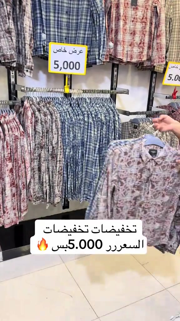 #شارع_القدس_كركوك #مجمع_كوين_فرع_كركوك #اكسبلورexplore #pyfツ #الشتاء_البرد_اجواء_شتويه 

نص مكتوب في الصور:
- عرض خاص 5,000 عرض خاص 5,000 تخفيضات تخفيضات السعررر 5.000بس