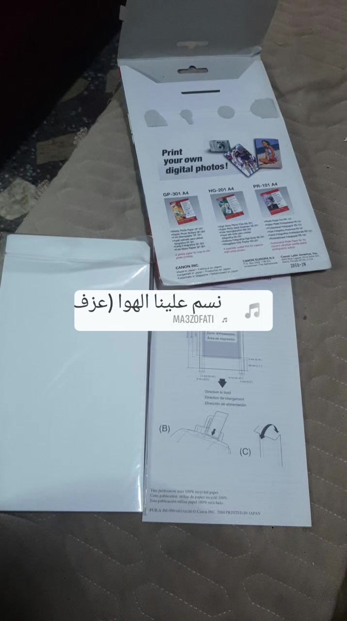 كانون • ورق صورة • ٢٥ باكيت