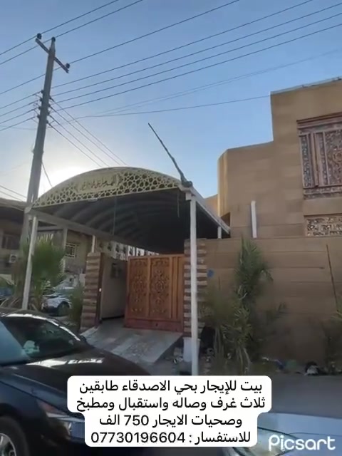 حي الاصدقاء • بيت للايجار • ٣ غرف