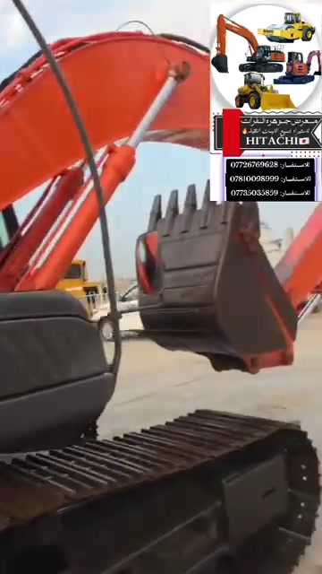 حفاره هيتاشي • موديل ٢٠١٣ • وارد اليابان