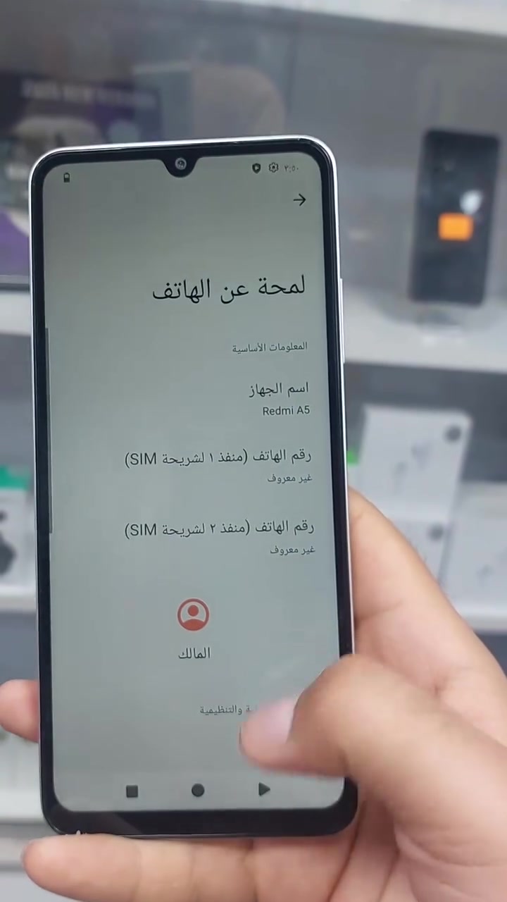 السلام عليكم 

📍ريدمي A5
الذاكرة 128GB
العشوائية 4+2GB
📷 الكامرة الخلفية 32MP
📷 الكامرة الامامية 8MP
🔋 البطارية 5200mAh
يدعم الشحن السريع 15w
💵سعر الجهاز 145الف
_____________________________________

📍انفنكس هوت 50برو
الذاكرة 256GB
العشوائية 8+5GB
📷 الكامرة الخلفية 50Mp+2Mp
📷 الكامرة الامامية 8Mp
🔋 البطارية 5000mAh
يدعم الشحن السريع بقدرة 45w 
💵سعر الجهاز 155 الف
📌ملاحظة الشاشة بيها خدوش (مو فطر)
____________________________________
📍المكان بغداد الشعب حي البساتين 
تواصل ***********
