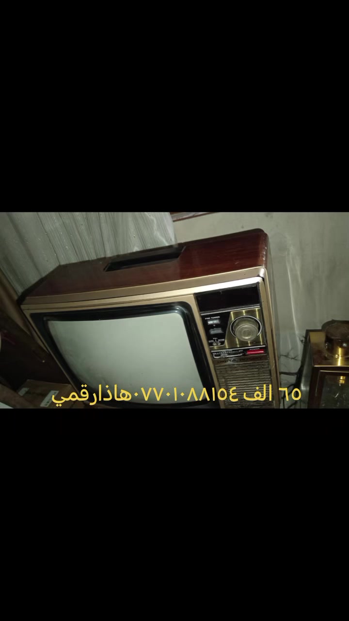 انتيكات و بل شرط شغلات tv
