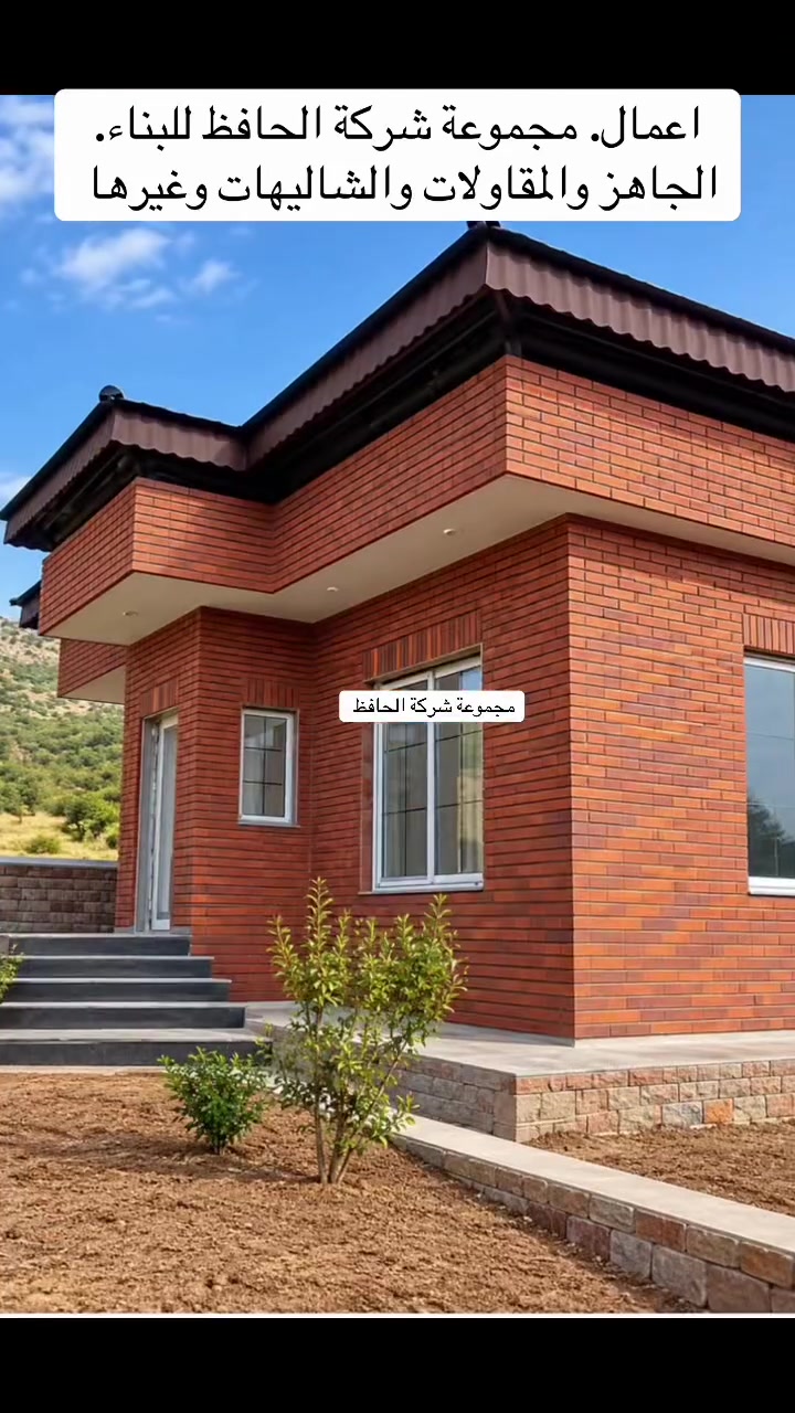تنفيذ شاليهات • اشراف هندسي • البصرة الزبير