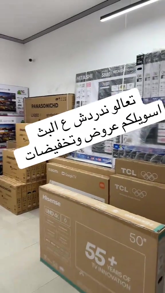 

نص مكتوب في الصور:
- تعالو ندردش ع البث اسويلكم عروض وتخفيضات