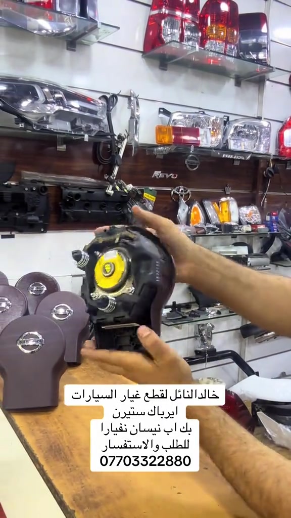 قطع غيار • هايلوكس • نيسان نيفارا