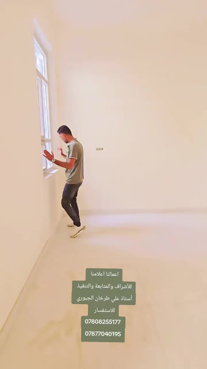 🥀بَِّسمَ أّلَلَهِ أّلَرحٌمَنِ أّلَرحٌيِّمَ 🥀
🔴 #العمل #لأكثر #من #موقع 🔴
#بيتك #ويانة #غير #شكل💥
🔹💪 العمل هو عمل تجهيز وتنظيف وشد الشبابيك 
ال بي في سي💪🔹
🔹على بركه الله💥
🔹دارك في ايدي امينه 👍💥
🔹لضمان راحتكم وكسب ثقتكم 💥
🔹اعمالنا مستمره في جميع المواقع فعاله💥
🔹نوع العمل الدرجه الممتازة 👍🏗️💥
🔹عملنا اليوم هو موقع الأمام القاسم  ع منطقه الحولي💥
🔹من تنفيذنا  واشرافنا💥
🌹🌹🌹💪💪💪🌹🌹🌹
العمل الناجح يزيد من مصداقيتك مع الناس هذا هو سر نجاح اعمالنا 💥
 🥰🥰🥰💪💪🥰🥰🥰

#للأشراف
 #والمتابعه
 #والتنفيذ
#الأستاذ 
#علي #طرخان #الجبوري
        🌹🌹💪💪🌹🌹💥
 ونتمنا ان ينال اعجابكم اعمالنا مستمره في العمل حتى تسليم ال 🔑🔑 ومن الله التوفيق💥
تاريخ العمل💥
29 / 9 / 2026💥
للأستفسار الاتصال على الارقام💥
☎️☎️📞📞📞☎️☎️
☎️ 📞*********** واتساب 💥
☎️📞*********** امنيه💥
